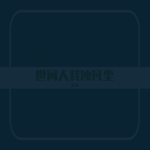 成年人观看的黄色淫秽视频
